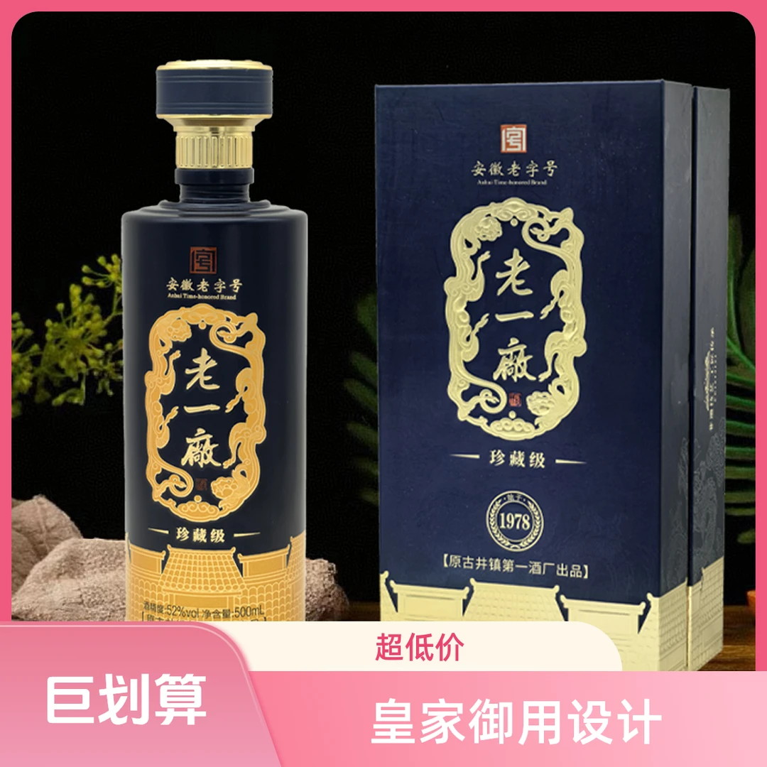 力享三曹酒业 老一厂酒珍藏级高档精裱盒 浓香型白酒52度500ml*6