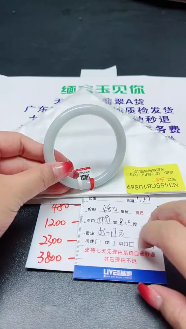 【闪购商品】翡翠手镯未镶嵌55圆/10869
