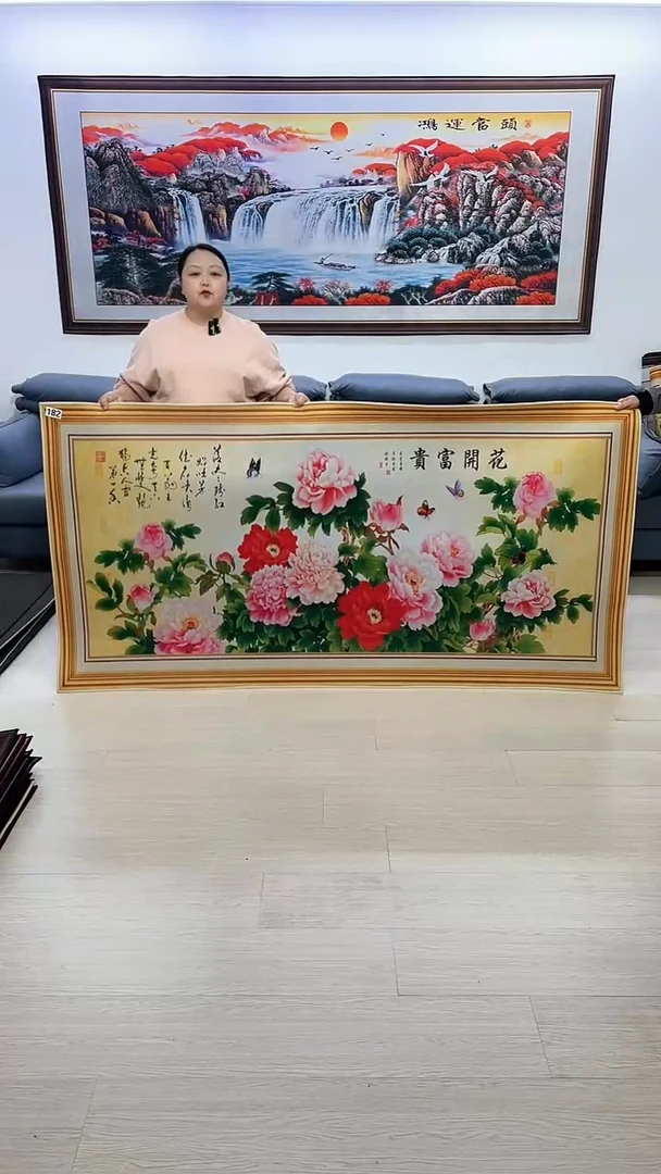 【闪购商品】横款182花开富贵100*200