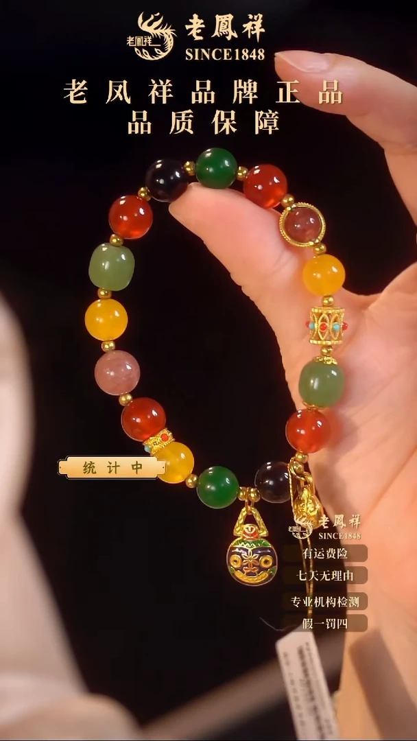 玛瑙/玉髓手链合金标6084