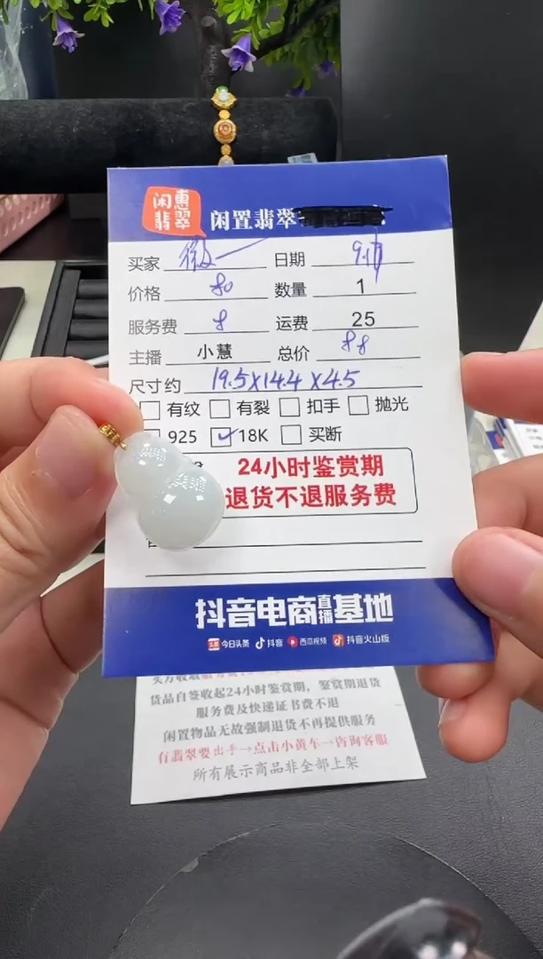 吊坠(不含链)18K金镶嵌翡翠微**夏翡翠吊坠