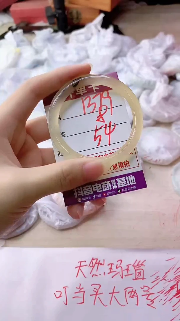 手镯玛瑙/玉髓未镶嵌1379