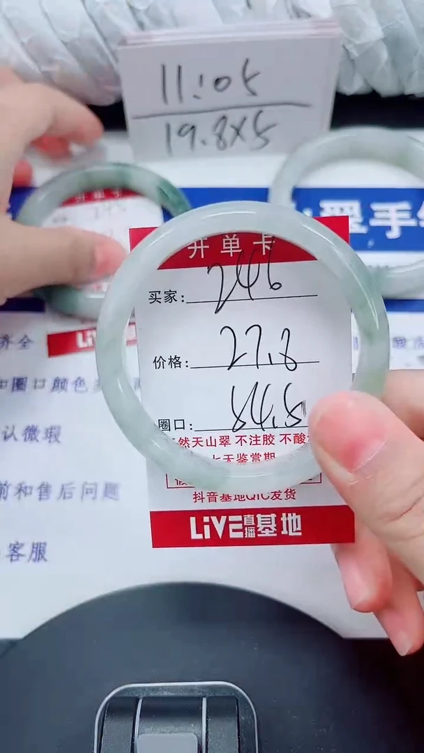 未镶嵌手镯石英质玉246-54/55