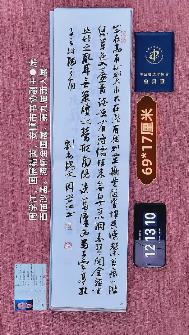 书法88         周老师书法作品