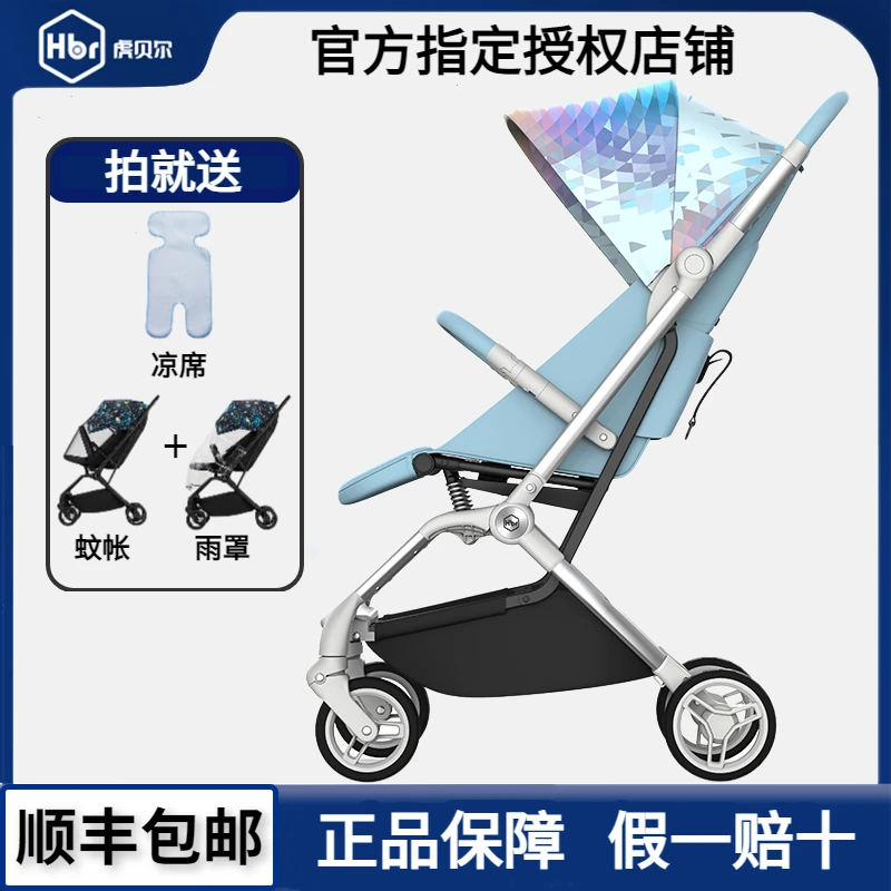 HBR虎贝尔婴儿推车MPRO轻便高景观一键收车可坐躺遛娃婴儿车宝宝
