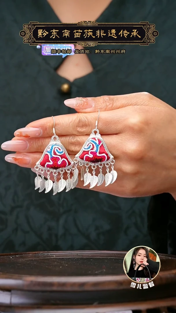 【闪购商品】刺绣黔东南苗族刺绣A143