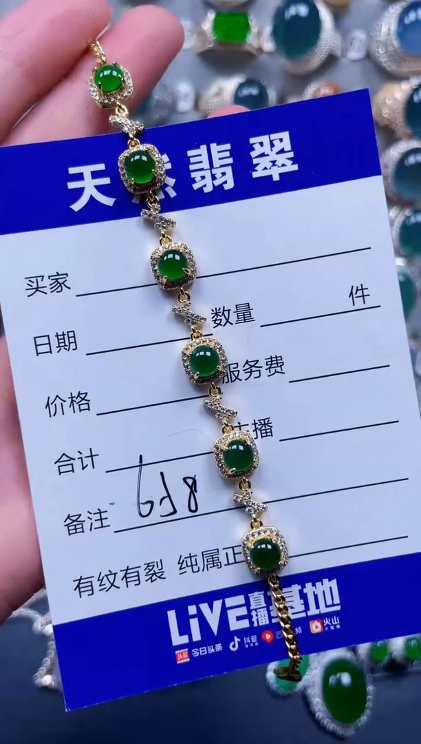 银S925镶嵌手链翡翠658