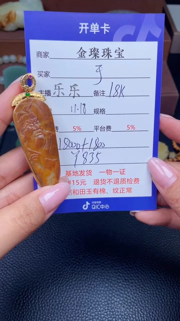 颈饰18K金镶嵌和田玉于*你Y835