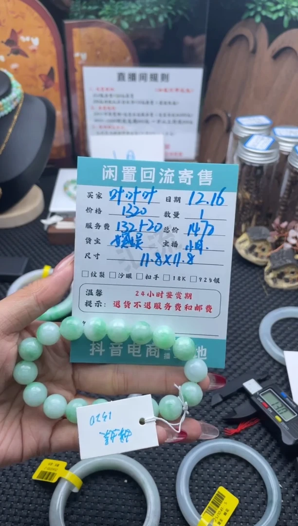 未镶嵌手串翡翠叶*叶手串