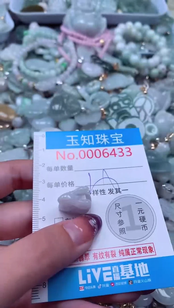 翡翠未镶嵌吊坠(不含链)6433