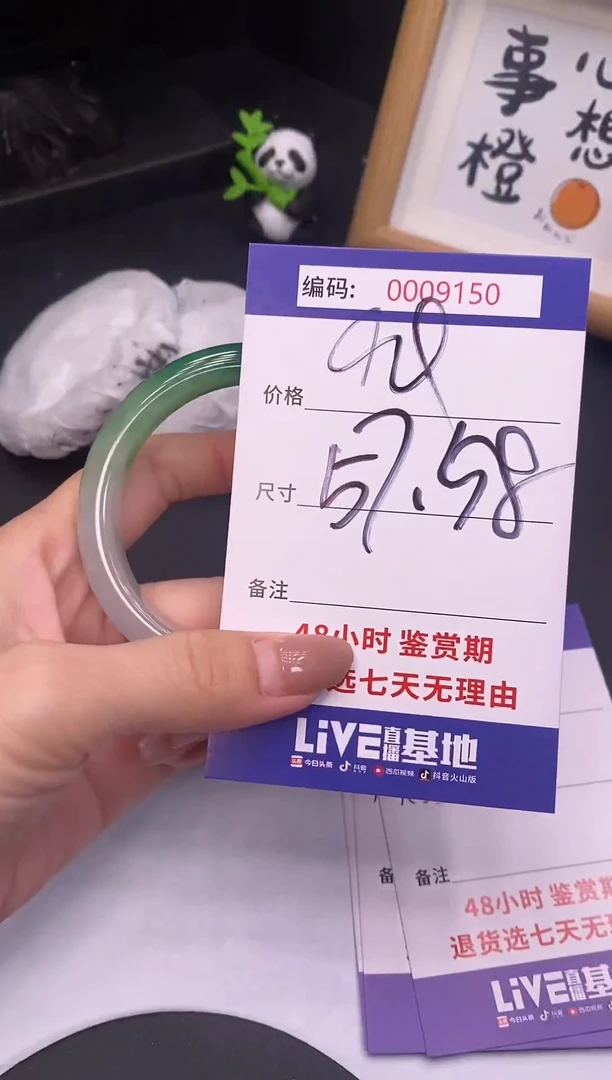 未镶嵌手镯翡翠0009150