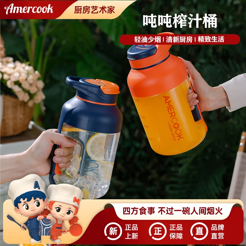 便携式杯子吨吨桶家用多功能水果随手杯定制餐具