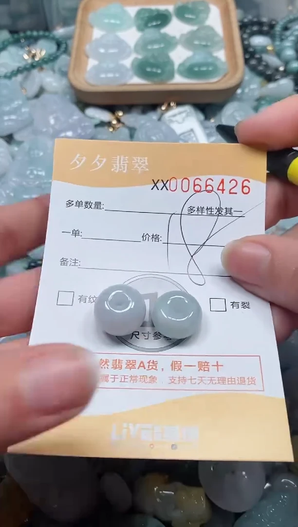 【闪购商品】翡翠颈饰未镶嵌闪购商品0066426