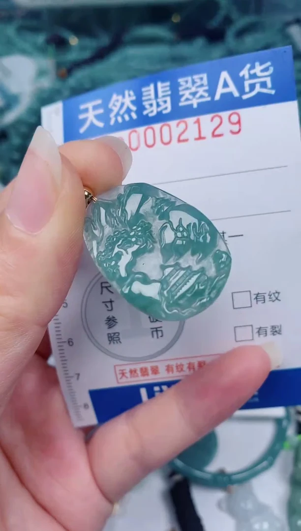 颈饰未镶嵌翡翠00002129