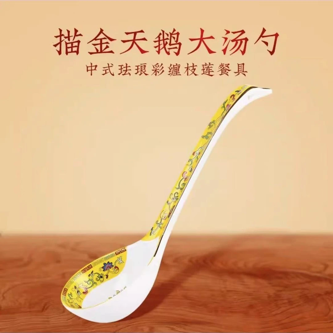 【金福汤勺】珐琅彩高端陶瓷家用大汤勺-小汤勺中式长柄勺缠枝瓷勺
