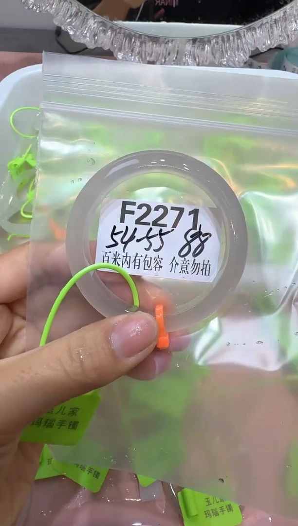 手镯玛瑙/玉髓未镶嵌雾***秋玛瑙