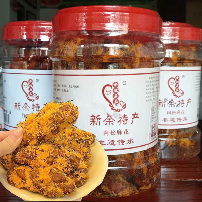 【非遗】江西新余特产传统纯手工健康营养零食土红糖肉松麻花礼盒装