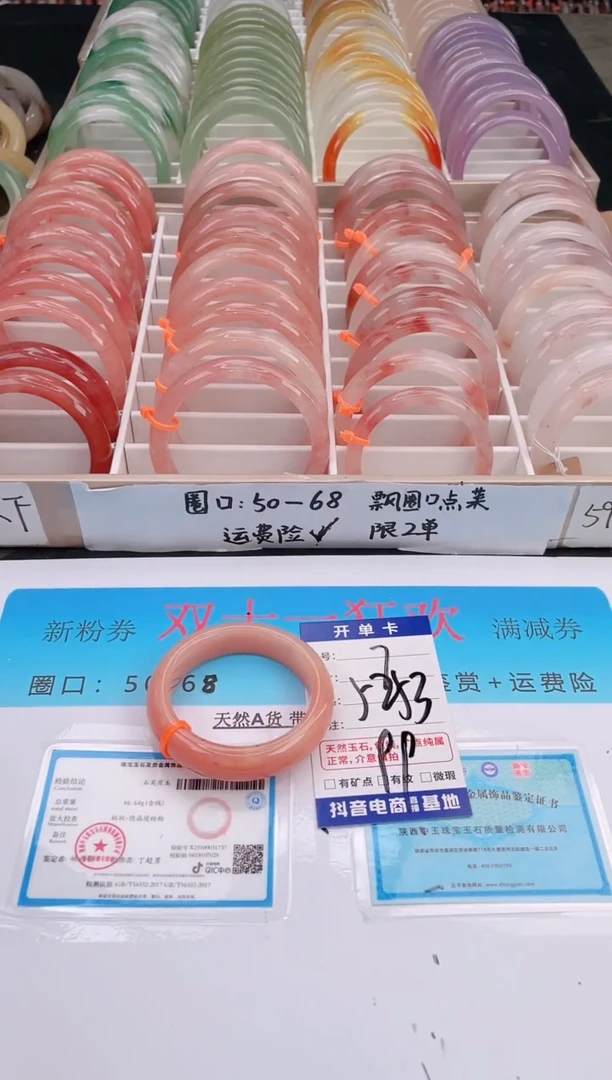 未镶嵌手镯石英质玉编号 A7