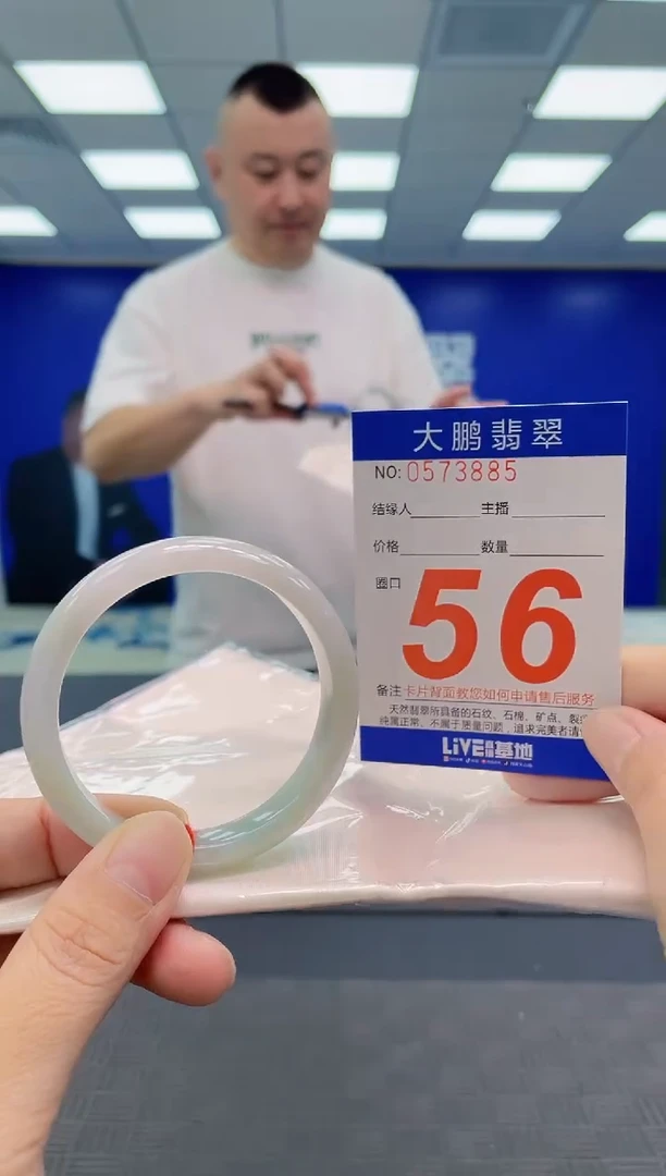 翡翠手镯未镶嵌AAAAAAAAAA