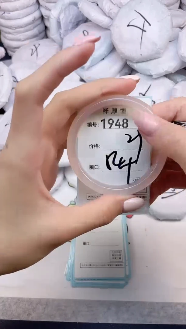 玛瑙/玉髓手镯未镶嵌1948