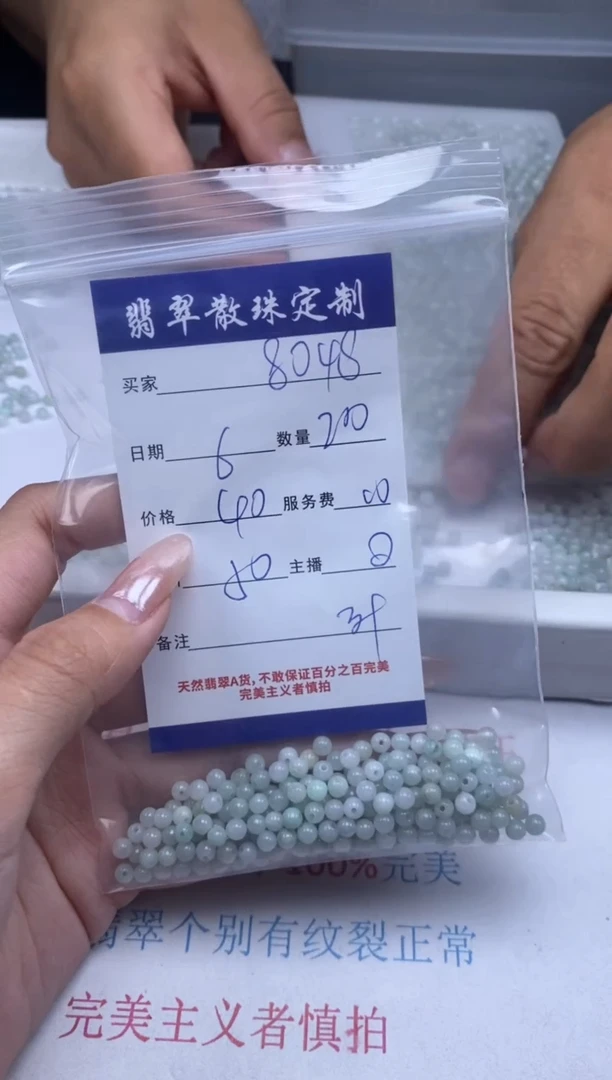 翡翠未镶嵌颈饰贞城散珠批发DIY编制