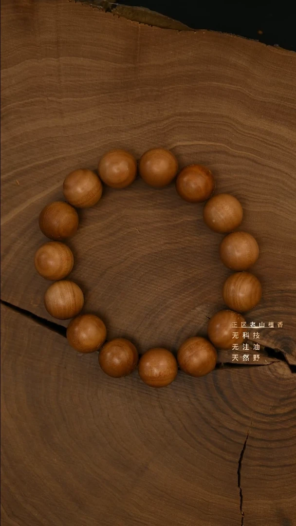 檀香木手串/手链树根料1.5顺单圈-2号