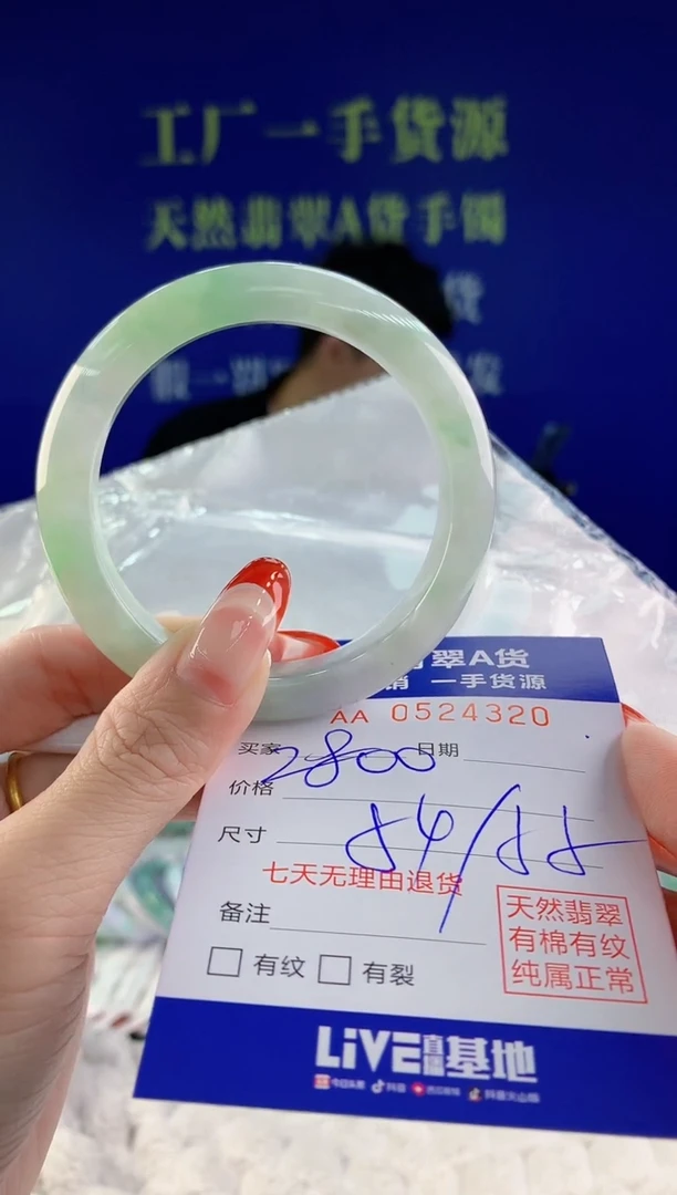 【闪购商品】翡翠手镯未镶嵌20天然A货翡翠