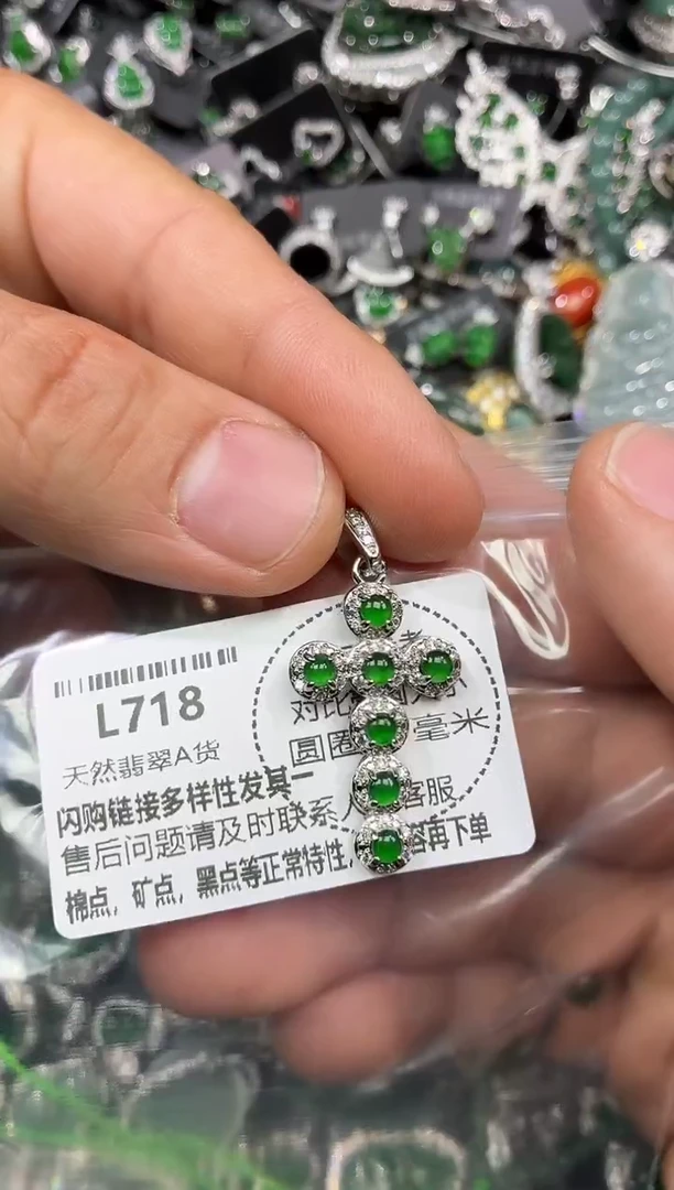 颈饰未镶嵌翡翠L718吊坠