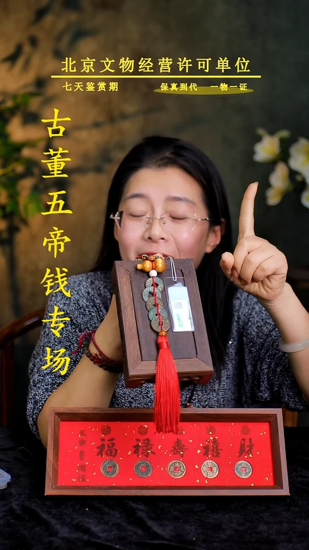 铜中-华-大五帝【串】【图为样品，带评级鉴定同品则优发货】