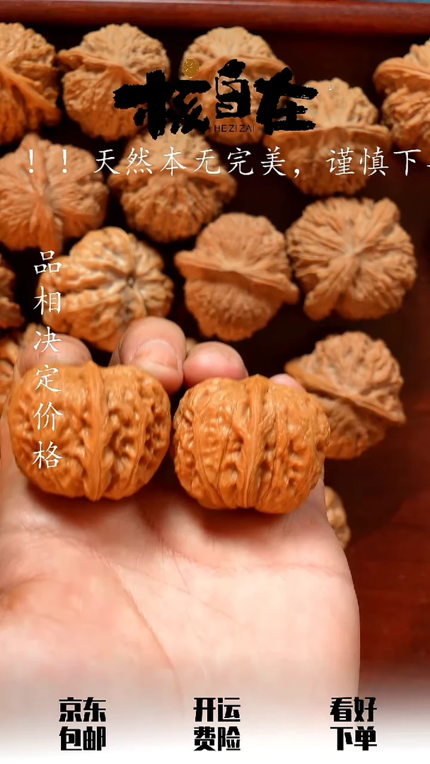 把件文玩核桃41元宝