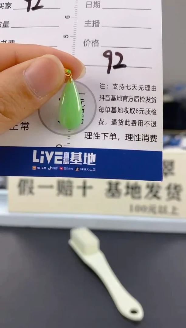 【闪购商品】翡翠颈饰18K金镶嵌天然A货翡翠