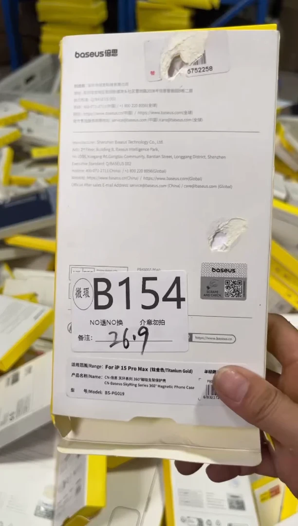 9新B154 倍思原装正品 一码一拍不支持备注