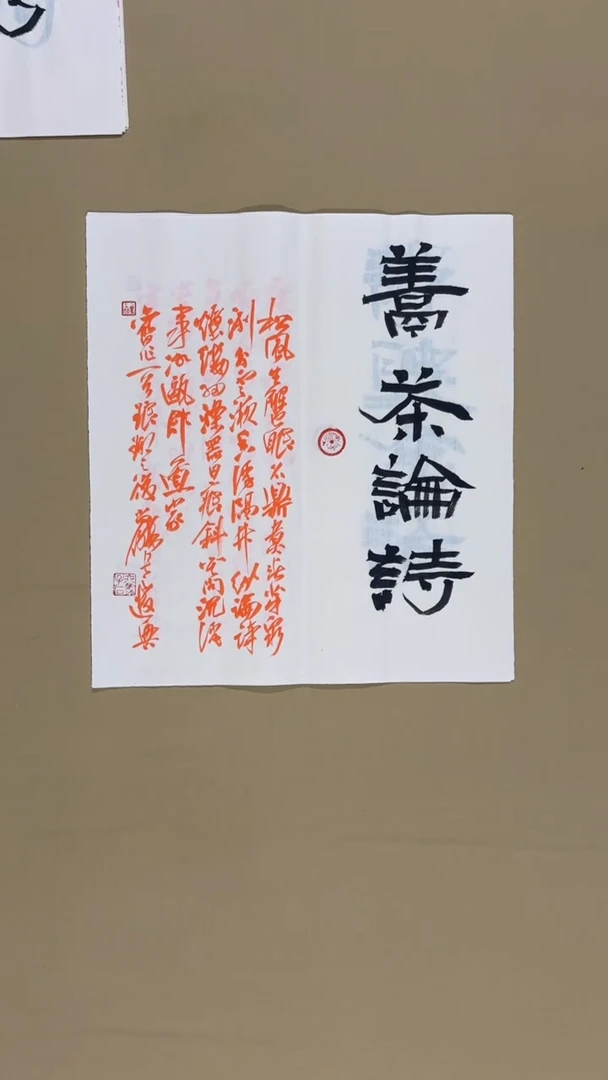 书法冯尚杰老师书法福利专场