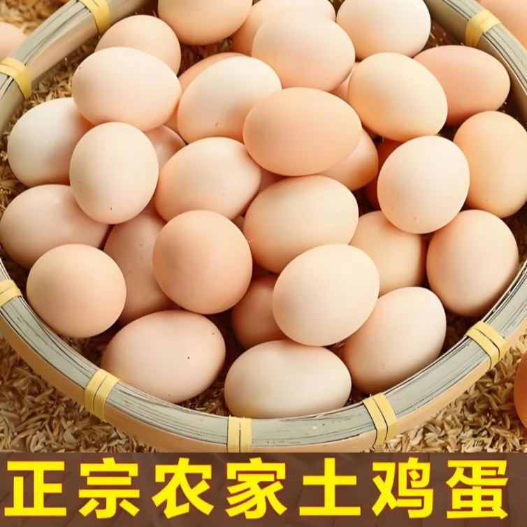 正宗散养农家新鲜小个土鸡蛋30枚月子宝宝早餐食用每只约27~35g【好东西】