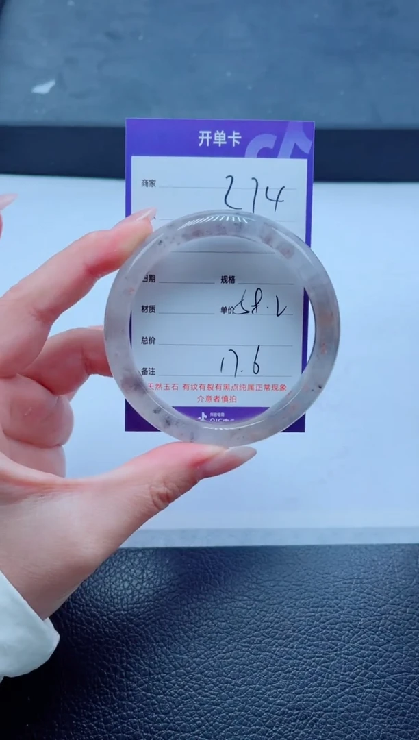 未镶嵌手镯石英质玉274-58