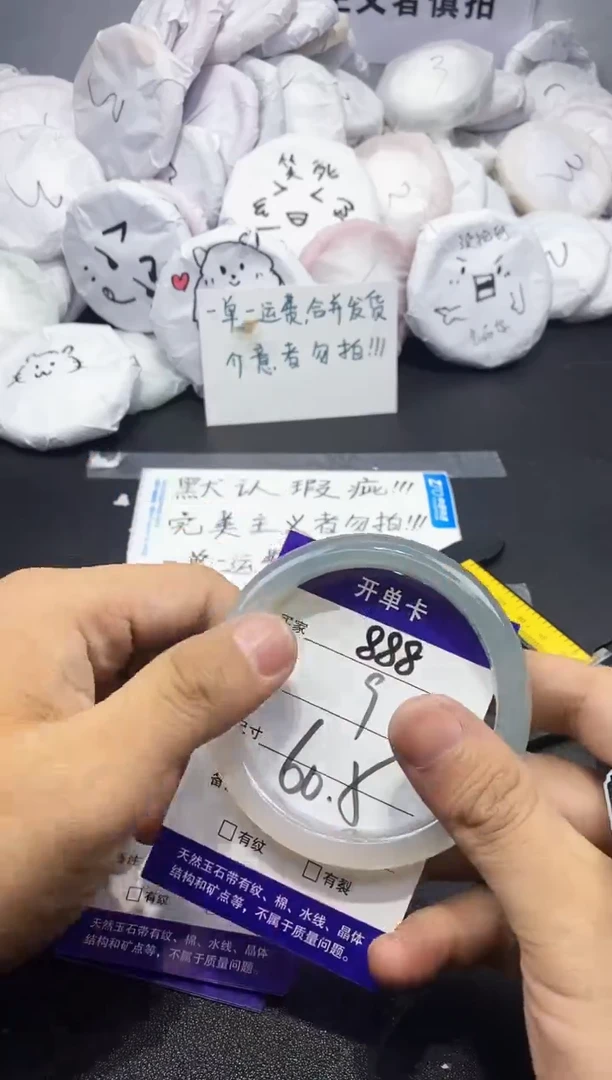 玛瑙/玉髓手镯未镶嵌888