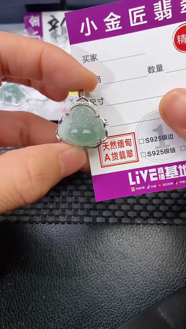 颈饰银S925镶嵌翡翠用****样挂件