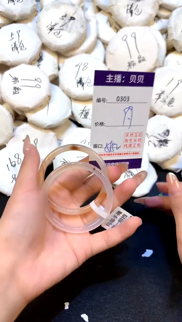 手镯玛瑙/玉髓未镶嵌303