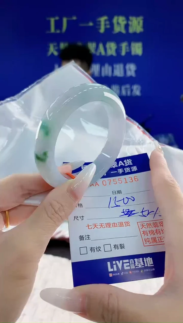 未镶嵌手镯翡翠36天然翡翠A货