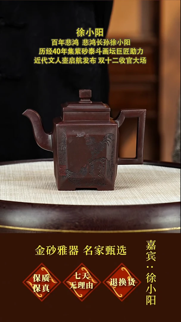 茶壶紫砂10徐小阳  四方玉柱  大彬金砂  440毫升