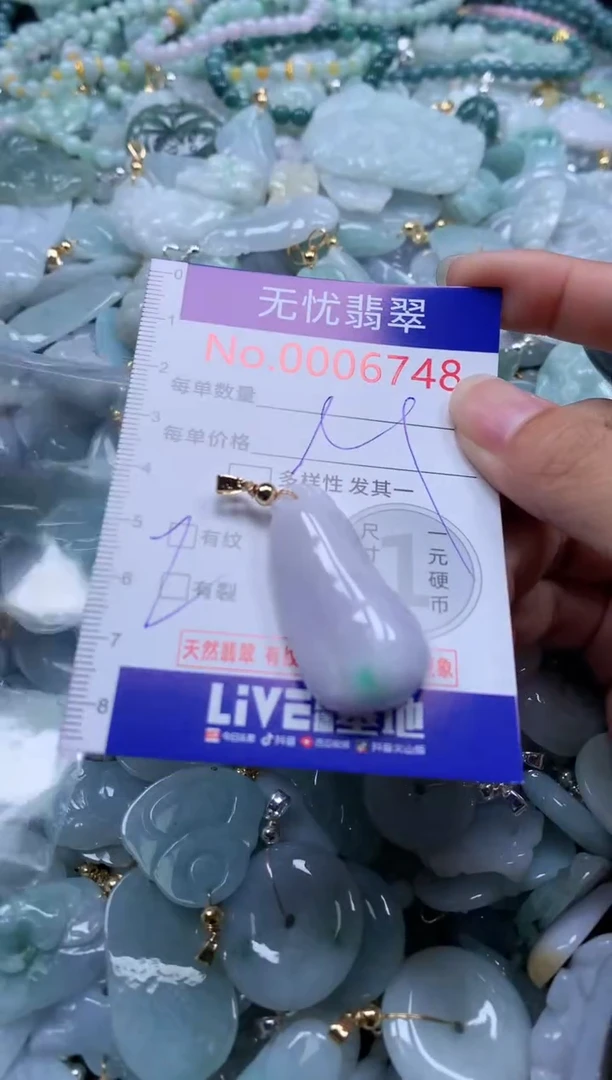 翡翠未镶嵌吊坠(不含链)6748