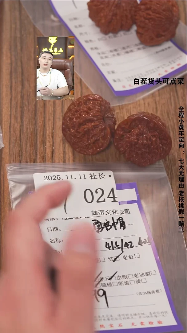 把件文玩核桃j***n諘帝文化024王勇官帽