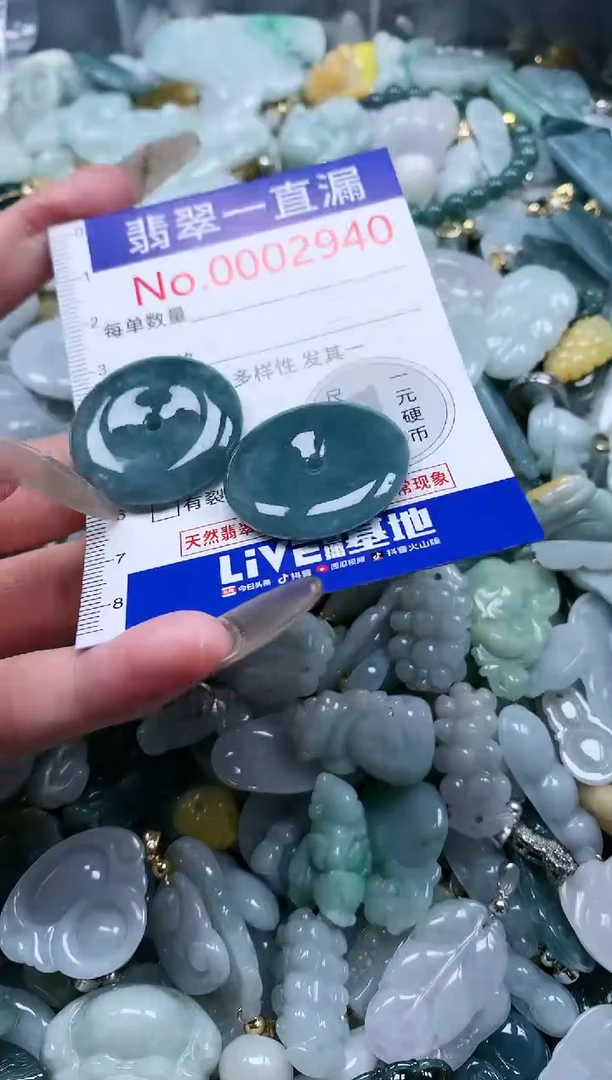 【闪购商品】翡翠吊坠(不含链)未镶嵌2940