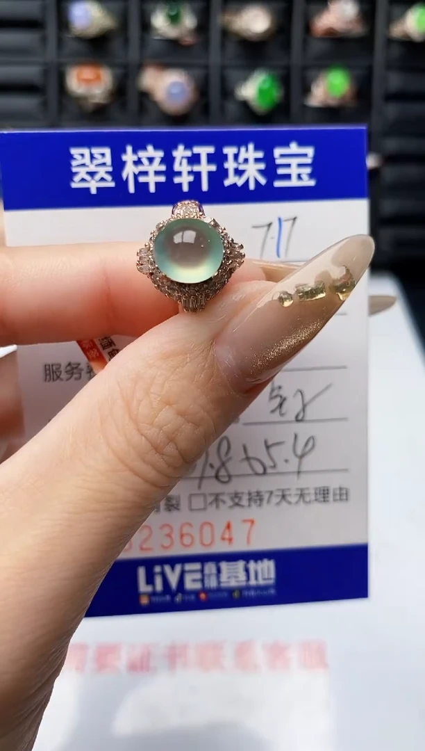 翡翠戒指未镶嵌6047