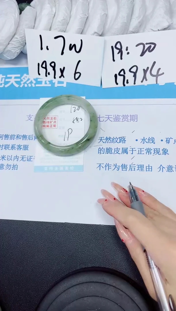 【闪购商品】石英质玉手镯未镶嵌多样性120