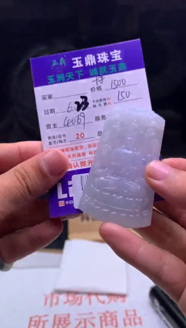 定制翡翠未镶嵌我****糖F02003274