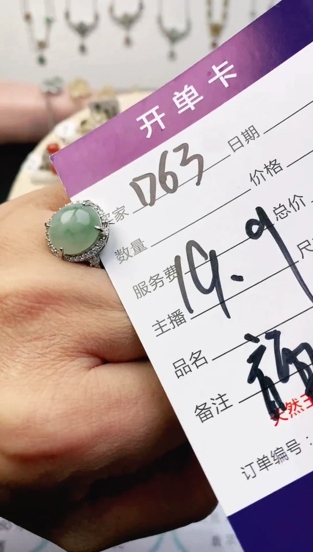 翡翠戒指银S925镶嵌111111