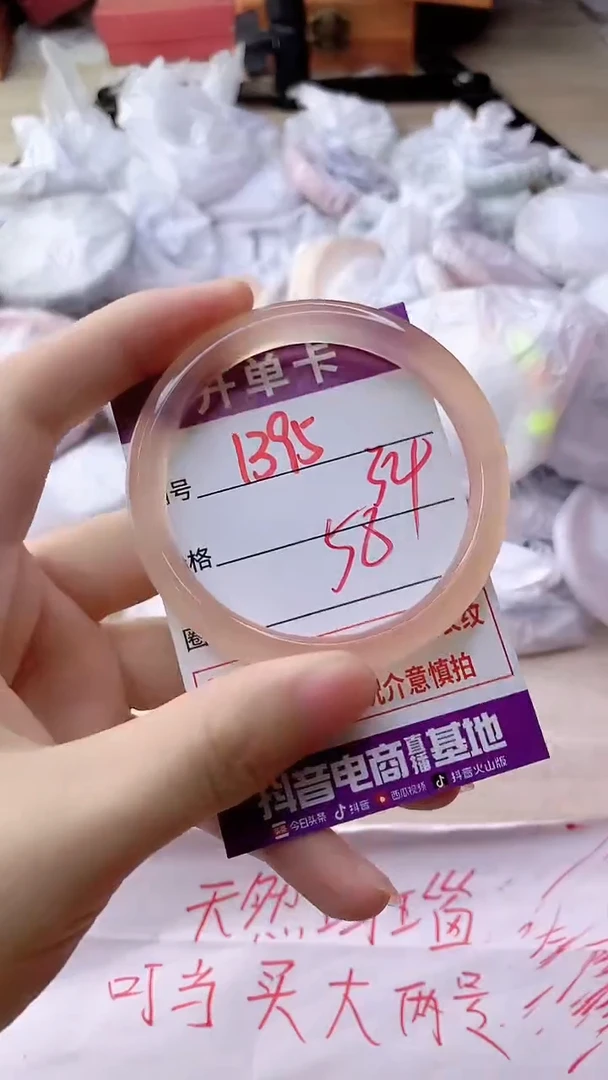 手镯玛瑙/玉髓未镶嵌1395