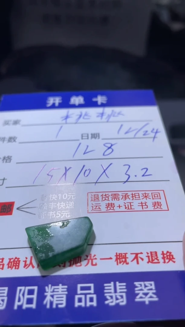 未镶嵌定制翡翠桃***包翡翠边角料