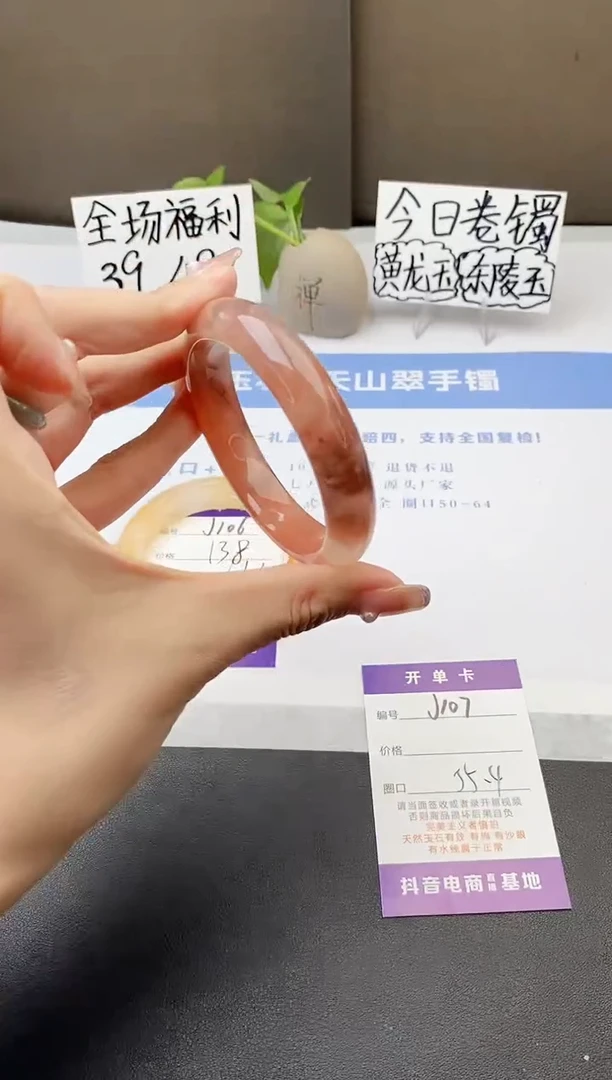 石英质玉手镯未镶嵌j107-T